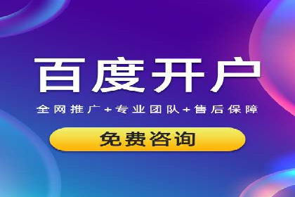 百度竞价托管助力企业品牌升级